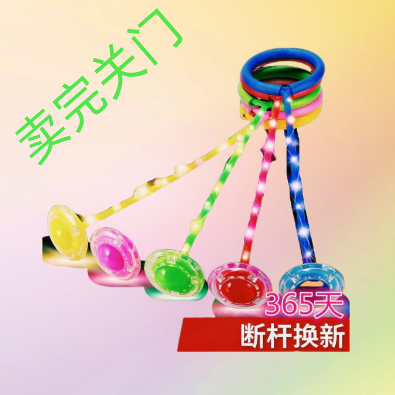 厳選夜光跳球は足を振って回転します。|undefined