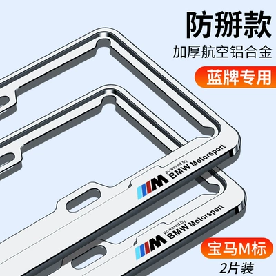 Fixed License Plate Frame Car License | License plate holder/license plate holder - aviation-aluminum-alloy-upgraded-and-thickened-bmw-m-blue-brand-free-screw-accessories
