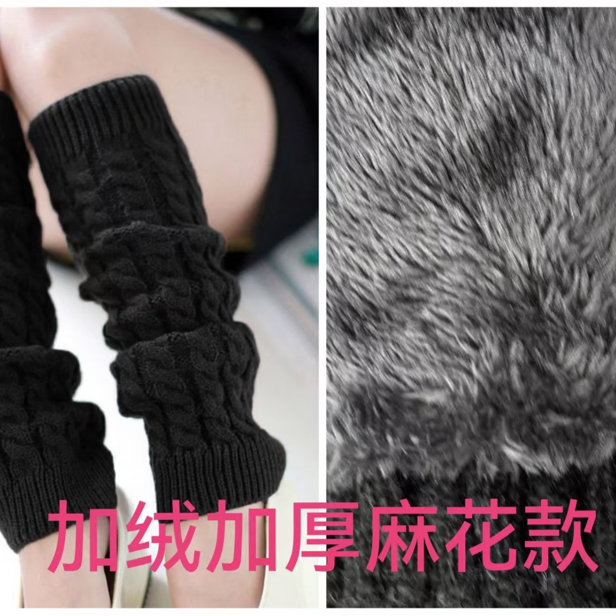 跨境加绒带毛麻花袜套针织毛线保暖护腿靴套欧美单8加厚防寒