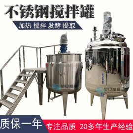 树脂胶水电加热搅拌罐果汁饮料不锈钢搅拌桶日化均质乳化罐分散罐