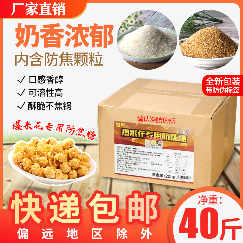 快遞包郵商用家用爆米花專用油防焦糖奶油味高膨化新玉米粒原料