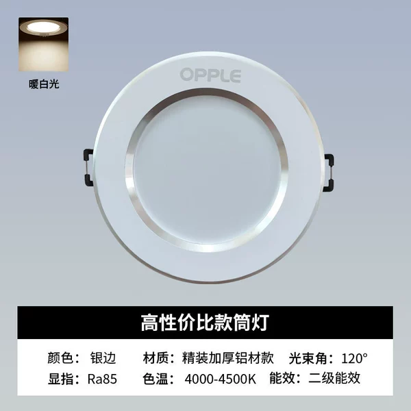 Silver edge model (warm white light 4000k)