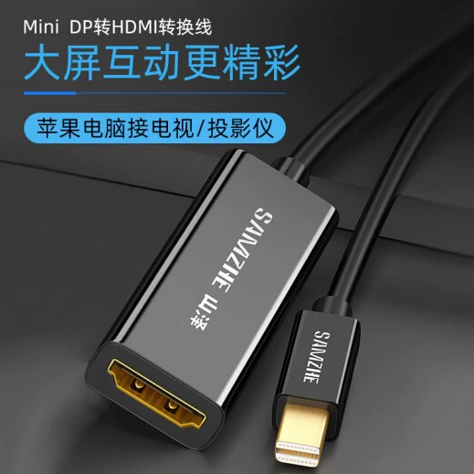 山泽 Mini DP в HDMI конвертер-кабель, док-станция Surface, интерфейс Mini DP/Thunderbolt MH01