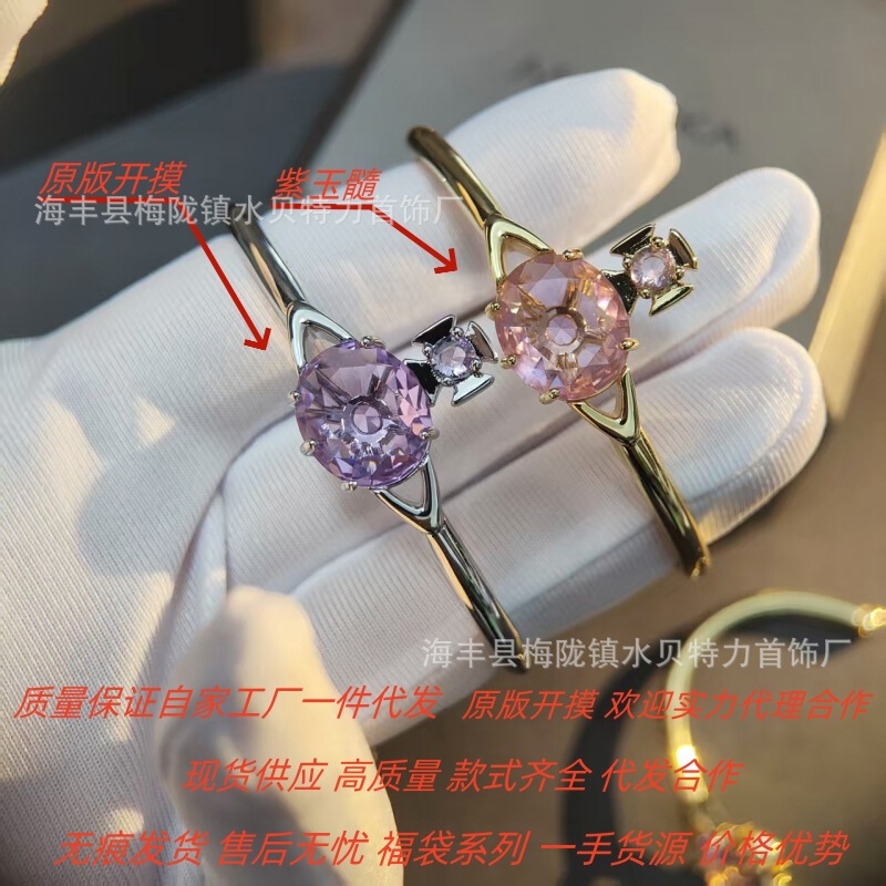 V Gold Craft Empress Purple Diamond Saturn Dreamcatcher Bracelet Oval Diamond Opening Adjustable Bracelet Dropshipping