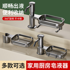 家庭用水槽石鹸ディスペンサーの野菜洗浄器と高さ延長洗浄精は抽出器の台所の食器洗浄液を押して頭を抽出します。