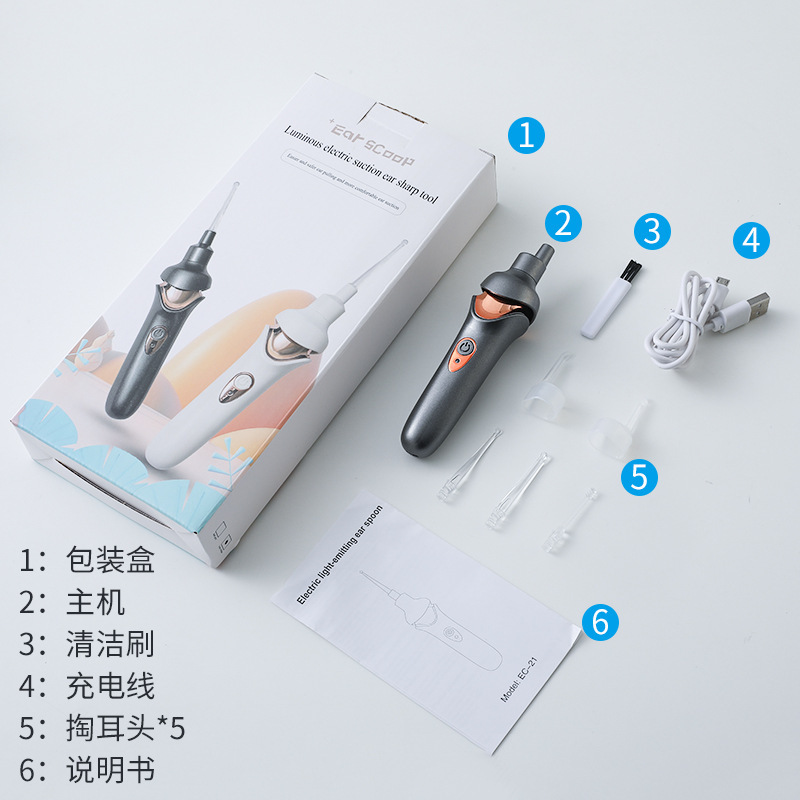 電動耳抜き神器成人採耳吸耳耳抜き子供発光耳糞クリーナー灯源メーカー|undefined