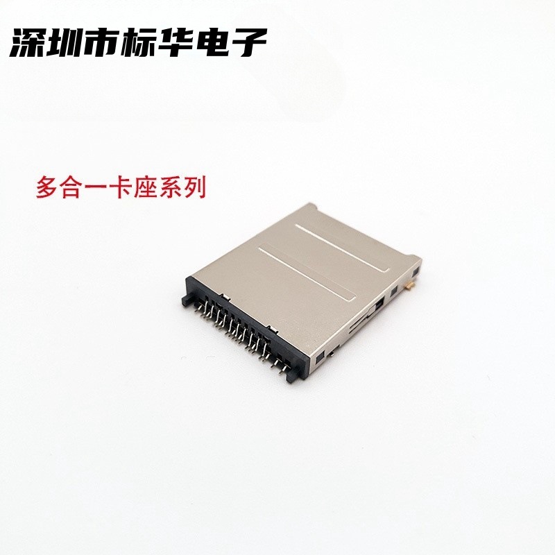 厂家供应四合一卡座