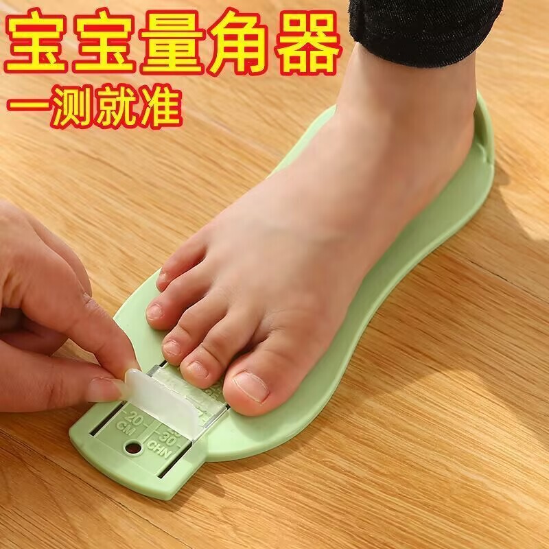 Household Baby Foot Measurer, Universal Children's Shoe Size Measuring Tool, Shoe Size Measuring Instrument