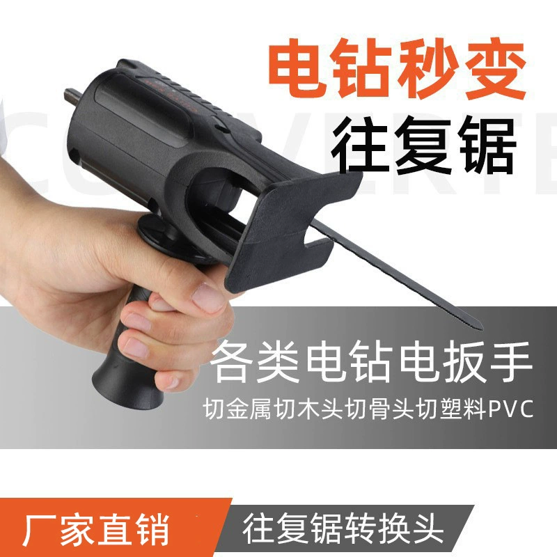 Бытовая маленькая ручная дрель превращается в возвратно-возвратную пилу