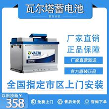 瓦尔塔蓄电池L2400适配大众捷达朗逸标致207荣威350/550电瓶60Ah