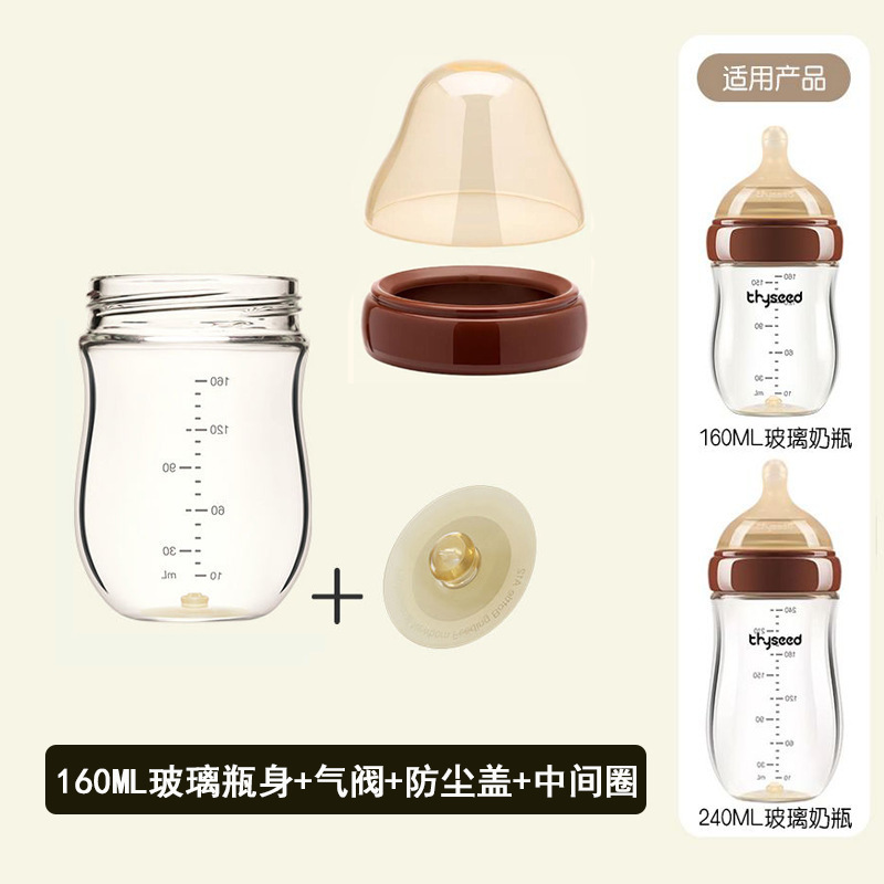 通用世喜玻璃奶瓶儿百日瓶奶嘴重力球手柄防尘盖中间圈瓶子身|undefined