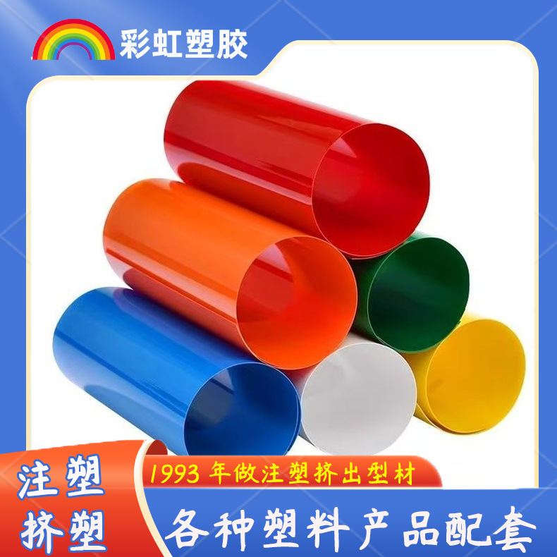 Customized Pvc Color Pipe Protection Shell, Weather-Resistant Flame-Retardant Insulation Outer Panel, Special Color Shell for Industrial Pipelines
