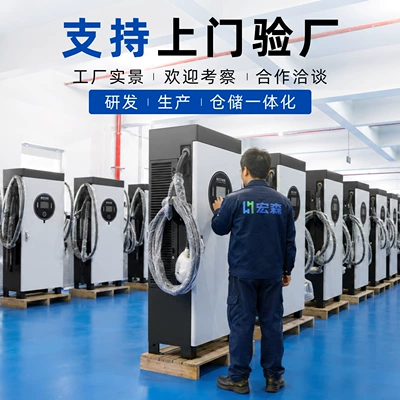 Hongsen Commercial AC Charging Piles, Elektrikli avtomobil şarj cihazları