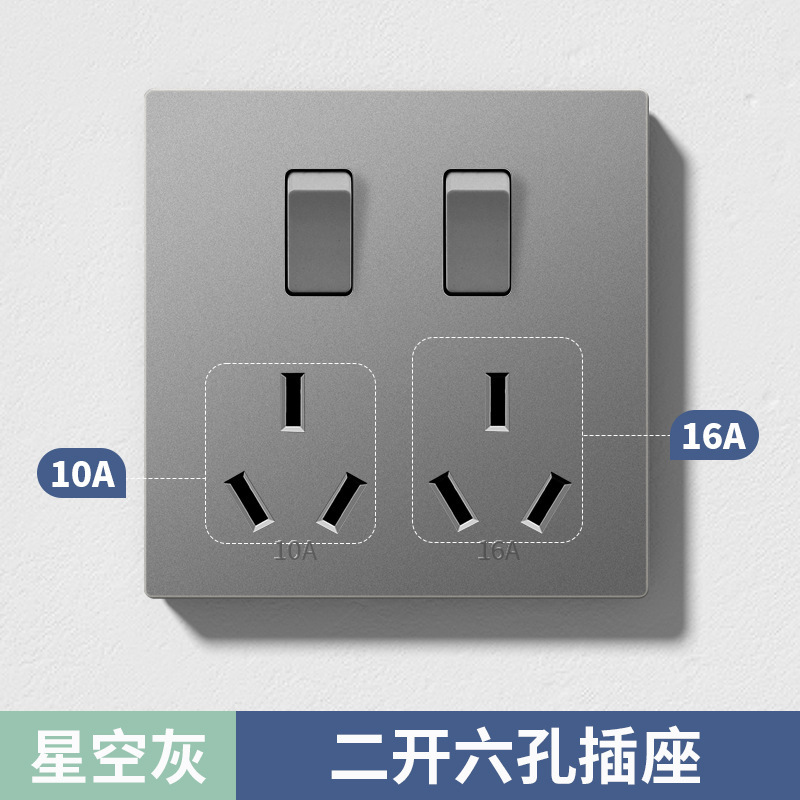 86型6孔插座带开关独立控制二开六孔面板五孔10a16a厨房专用插座|undefined