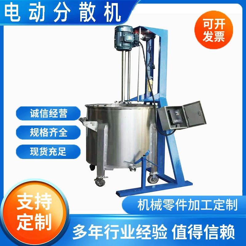 В наличии Электрический подъемник с высокоскоростным преобразованием частоты, силиконовый смеситель, Взрывозащищенная электрическая диспергирующая машина для красок