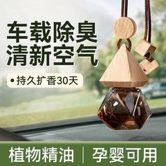 全季ホテル香薫ストラップ自動車香水ペンダント車載精油香雰囲気禅茶古龍桂花高級男女