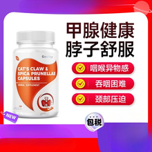 【自营】美国进口猫爪草夏枯草材胶囊品甲腺健康素