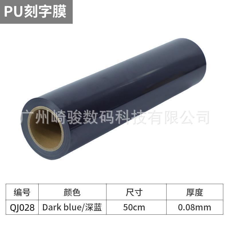 다크 블루 50cm * 25m