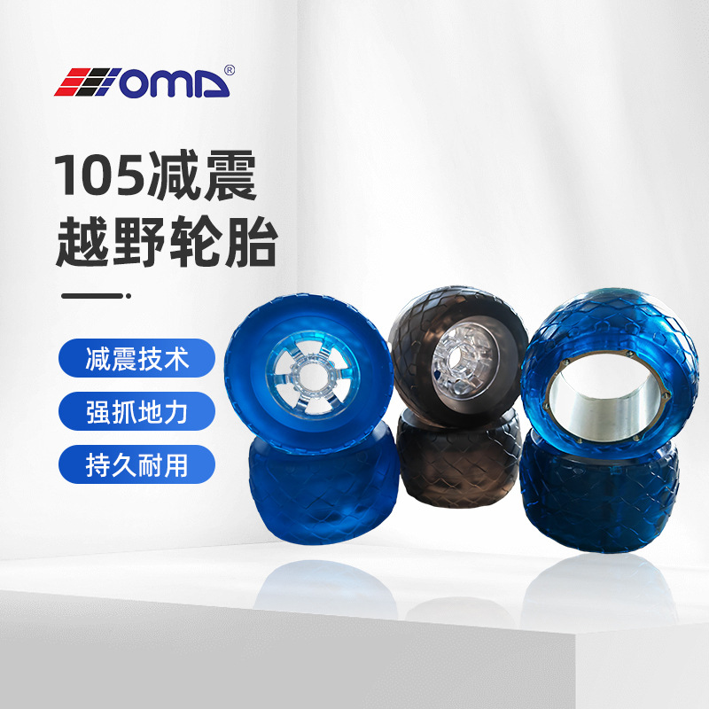 105减震越野轮城市休闲减震越野电动滑板云轮