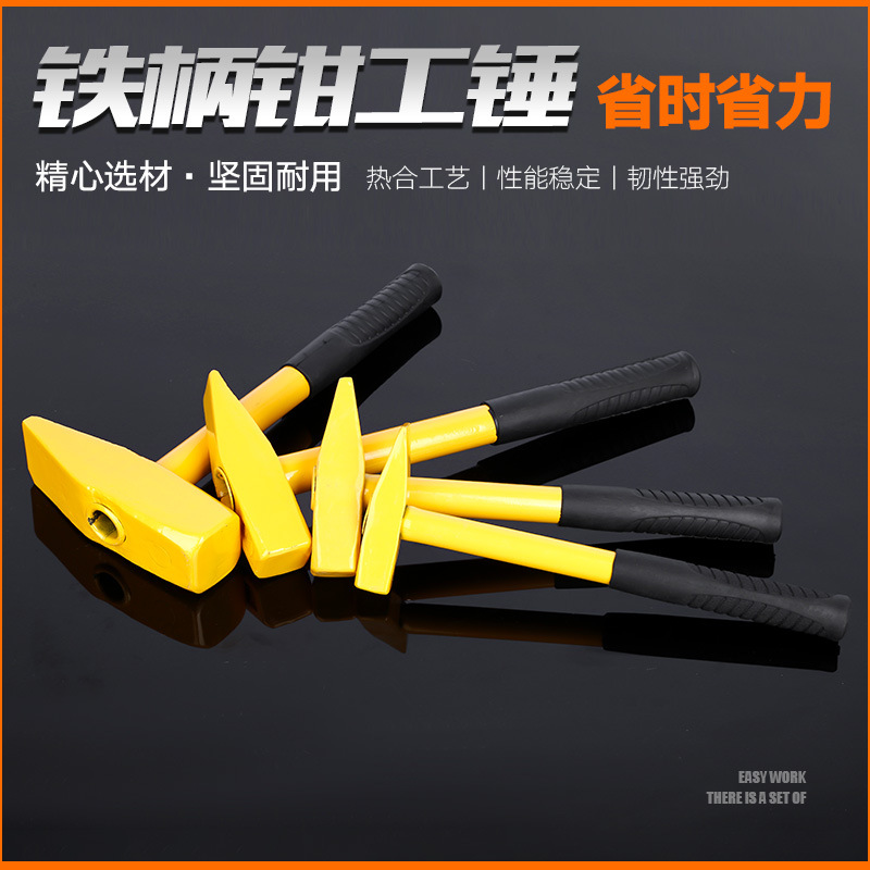 厂家供应批发钢管柄钳工锤鸭嘴锤一体锤子纯钢锻打扁头锤钣金锤