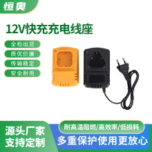 12V快充充電線座充3串充電鑽充電器電池組電動工具配件手電