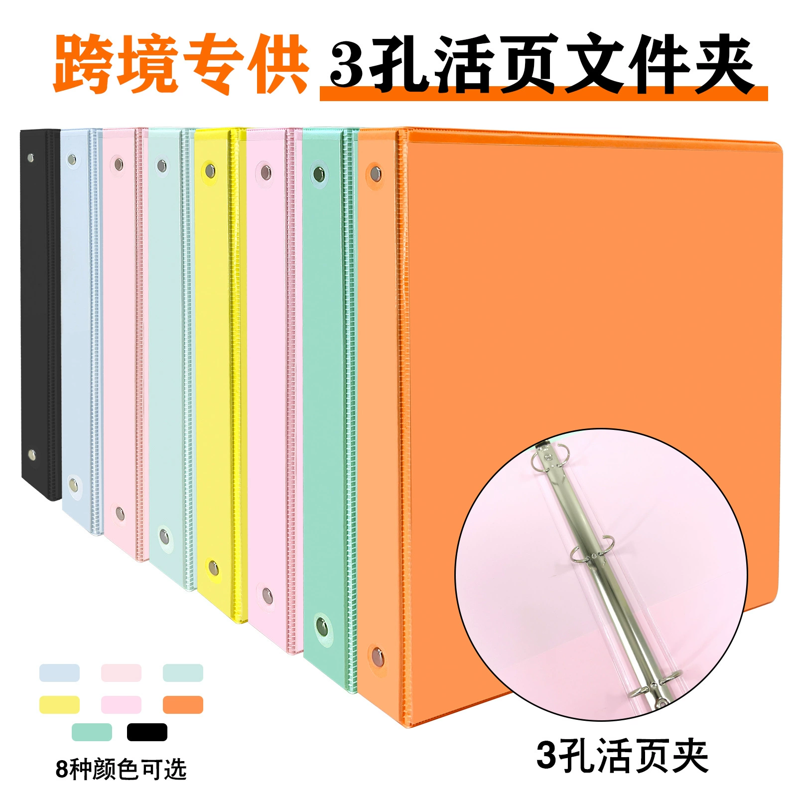 Новый трансграничный блокнот-органайзер формата А4 с 3 отверстиями, цвета макарон, оптом, в наличии