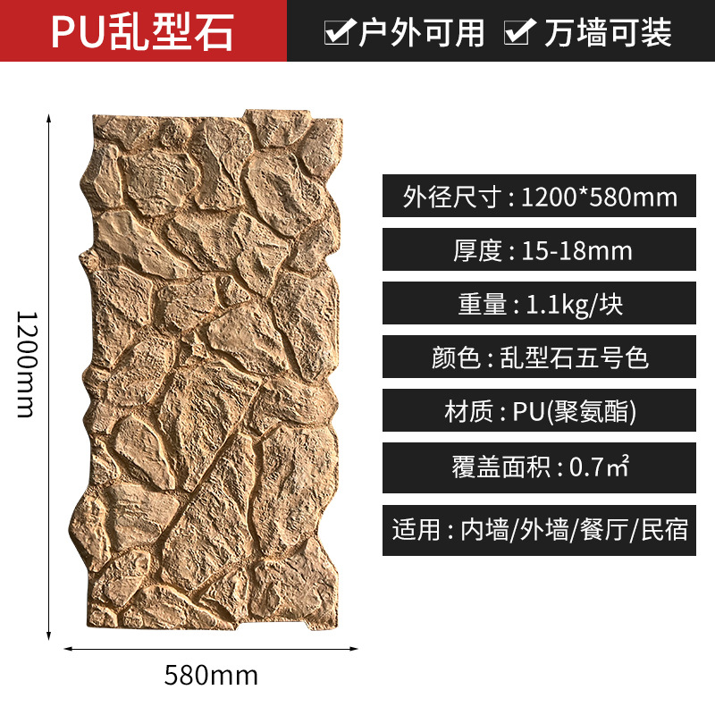 Pu piedra cultura piedra caóticas villa patio al aire libre pared al aire libre ladrillo antiguo piedra de tortuga pared de fondo piedra imitación