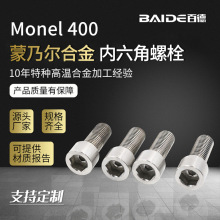 ���ˠ���~Monel400���P�ƽ�^�������ݽz�A���^�����˨2.4360