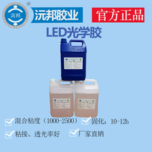 厂家批发 环氧树脂 LED灯串防水 高透明 LED发光字粘接胶绝缘