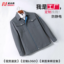 防静电春秋工作服套装男定制反光条加油站汽修服车间电工服工作服