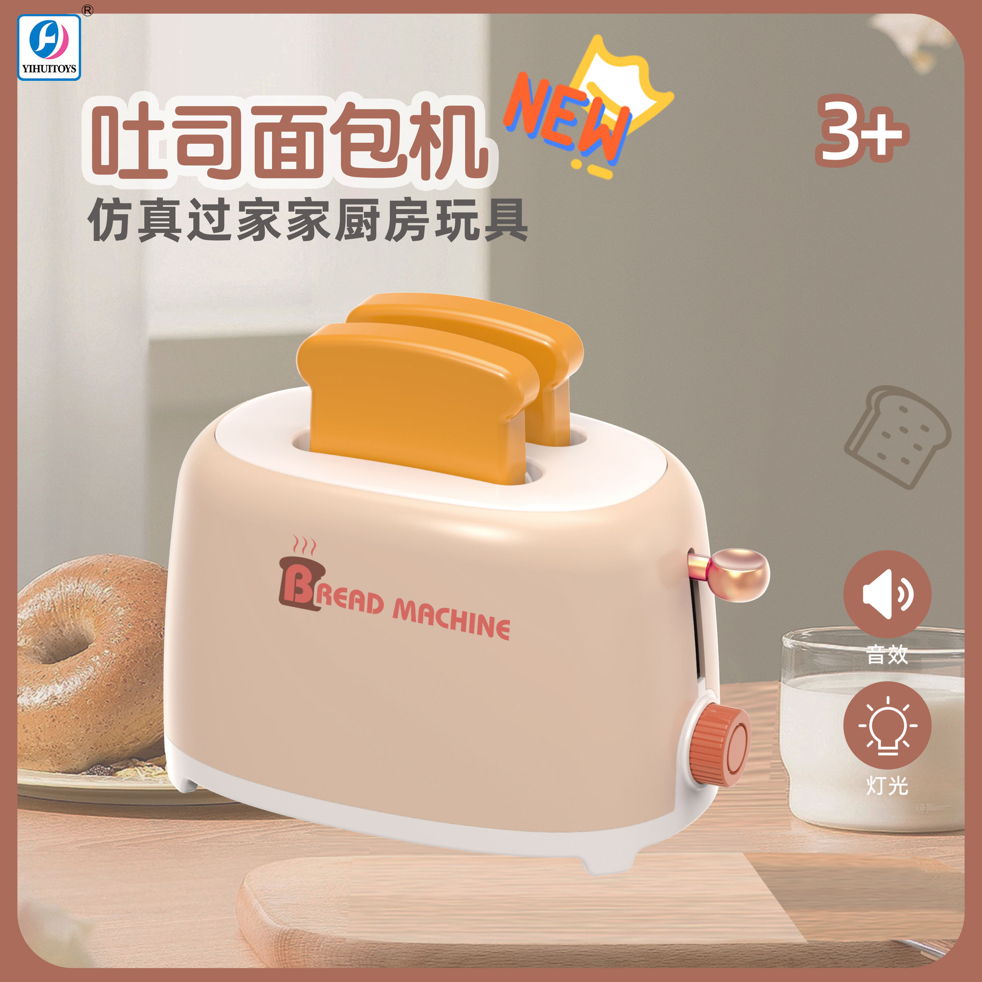 Niños en casa simulación tostadora juguetes simulación de cocina panadería comercio transfronterizo mayorista niña de tres años