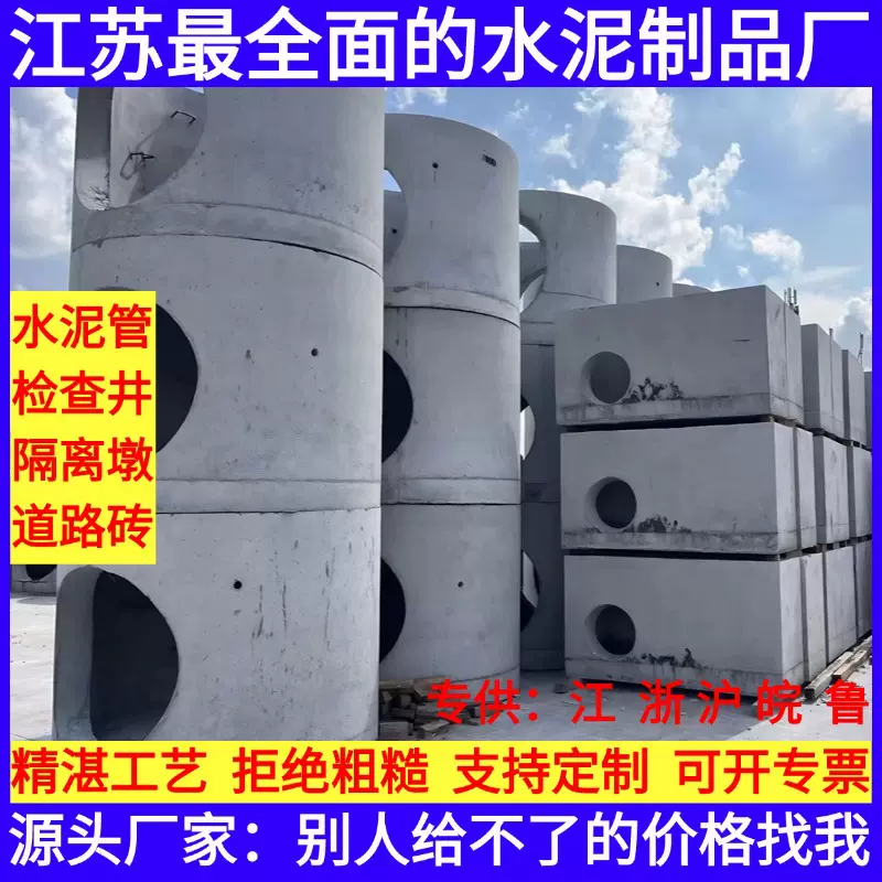检查井钢筋混凝土雨水井污水井预制井座井筒水泥制品生产厂家