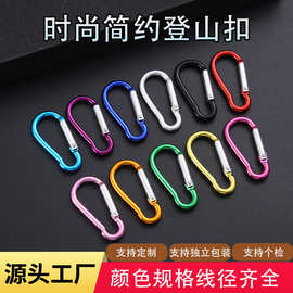 现货葫芦型登山扣金属爬山扣水壶背包挂钩铝合金多功能安全登山扣