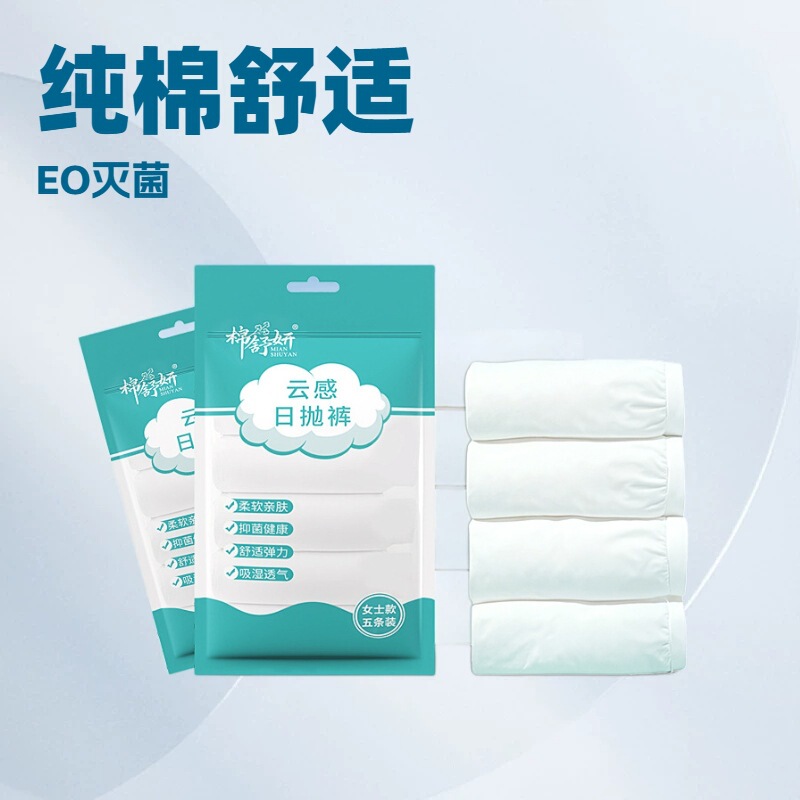 Disposable Underwear for Women, Individually Packaged, for Pregnant Women, Postpartum, Menstrual Period, No-Wash, Daily Disposable Shorts, Pure Cotton, Sterilized Underwear