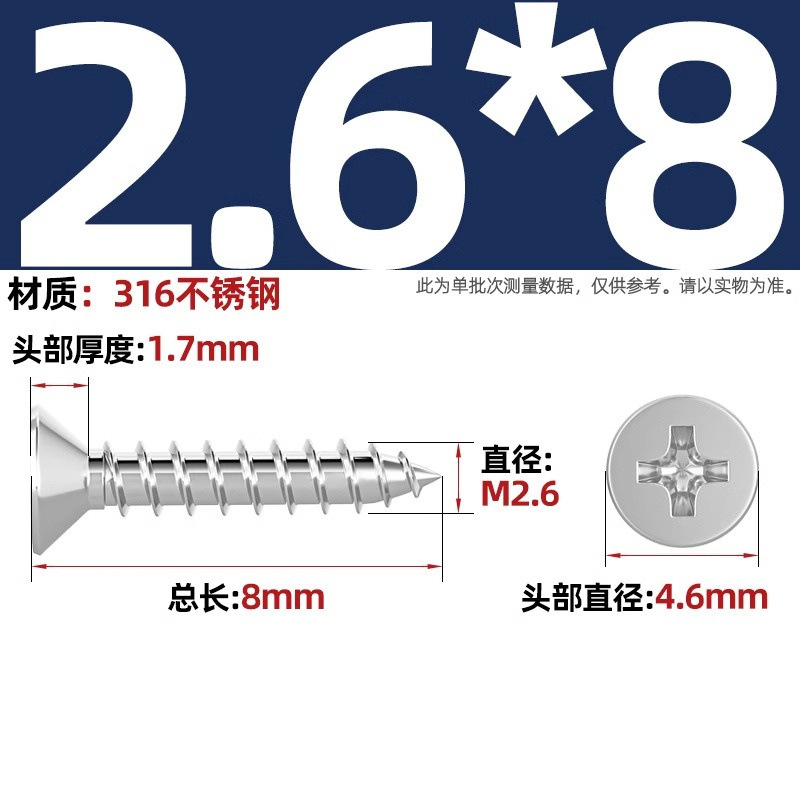 316ステンレス十字沈頭タッピングねじ延長平頭木ねじ2m 2.2m 2.6m 3m 3.5m 4m 5m 6|undefined