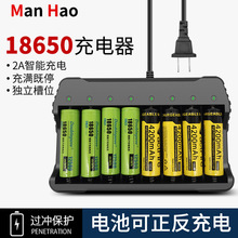 18650锂电池充电器智能快充八槽独立显示4.2V手电筒电池充电器