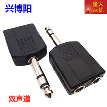 6.5MM双声转双6.5母 6.5一分二情侣 音频6.5公转母 音频转换接头