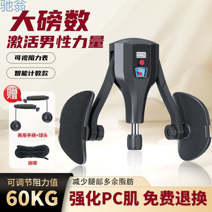RrJ new 60KG multi-use Kegel trainer men's and women's PC muscle thigh inner pelvic floor levator anal exercise can be