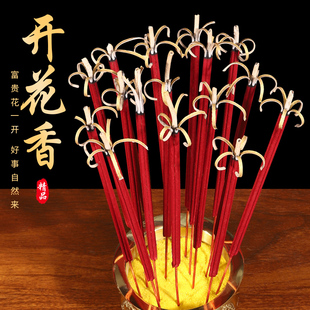 Flower Blooming Fragrance, Blooming Fragrance, Smokeless Fragrance, Household Fragrance for Buddha, God of Wealth, Wealth-Attracting Fragrance, Lotus Fragrance, High Fragrance, Thick Fragrance