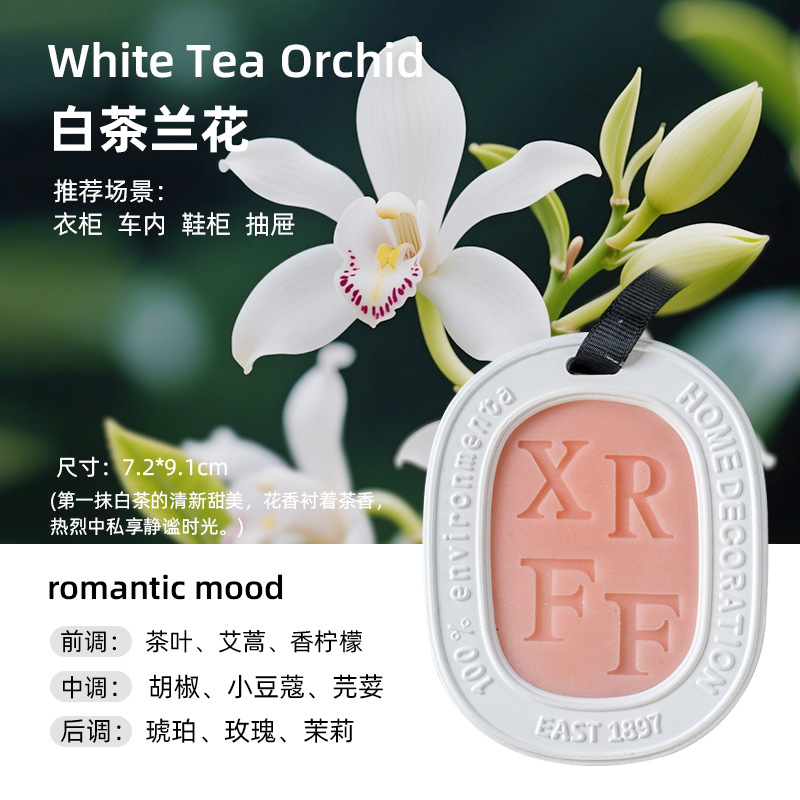 Tabletas de aromaterapia de yeso Tianhe de alto valor Tabletas de cera de aromaterapia desodorante para dormitorio Nuevo colgante de decoración de fragancias de alta gama