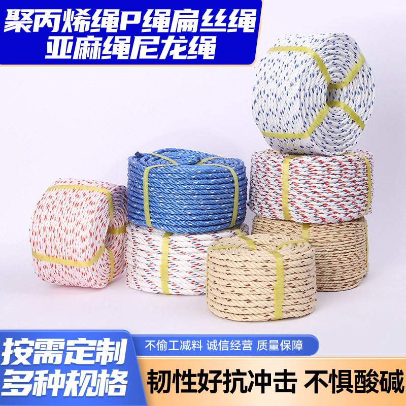 厂家批发3股4股全新料PP绳耐磨渔网尼龙绳外贸出口聚丙烯塑料绳子-阿里巴巴
