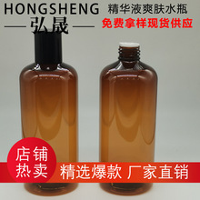 批发 350ML380MLPP盖内塞精华液精华水瓶 啫喱膏搓泥宝瓶爽肤水瓶