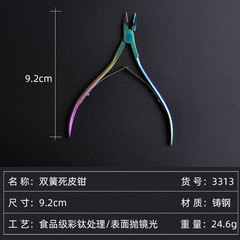 Nail clipper small size dead skin clipper nail clipper stainless steel nail scissor Russian nail easy to remove dead skin scissor