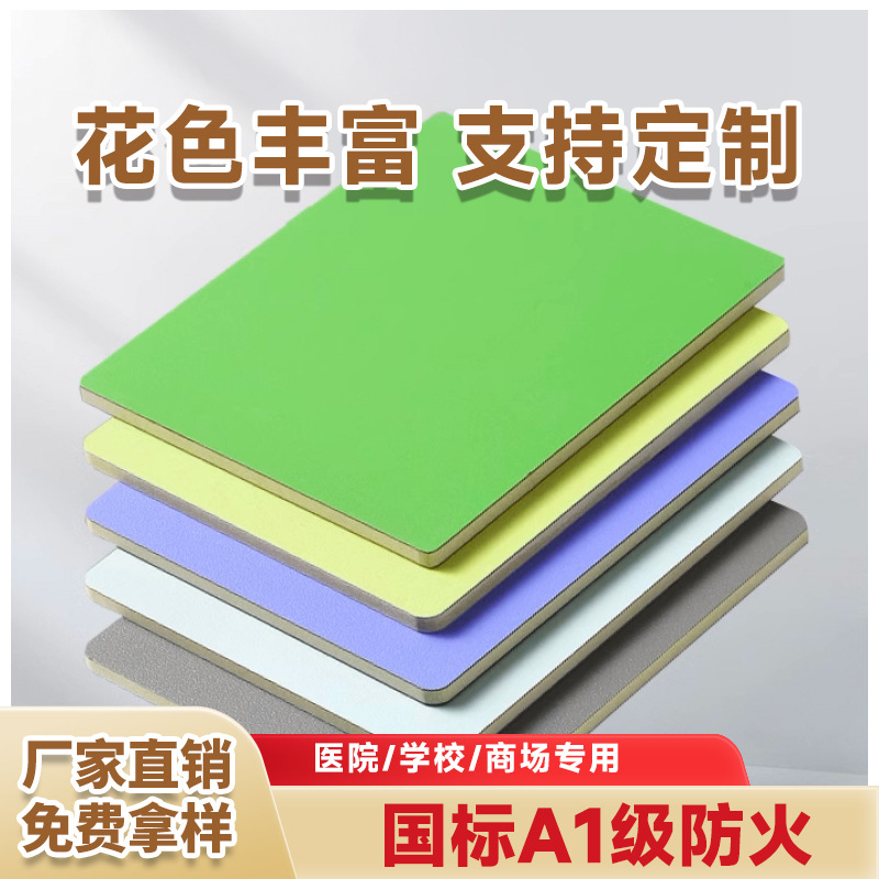 医院诊所专用防火板 医疗洁净板厂家定制贴牌 硅酸钙板招商代理
