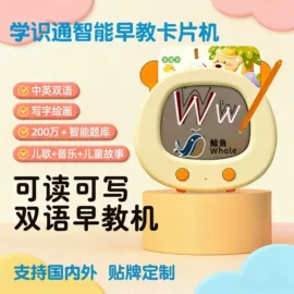 点读机点读笔;学习/早教机;其他学习机
