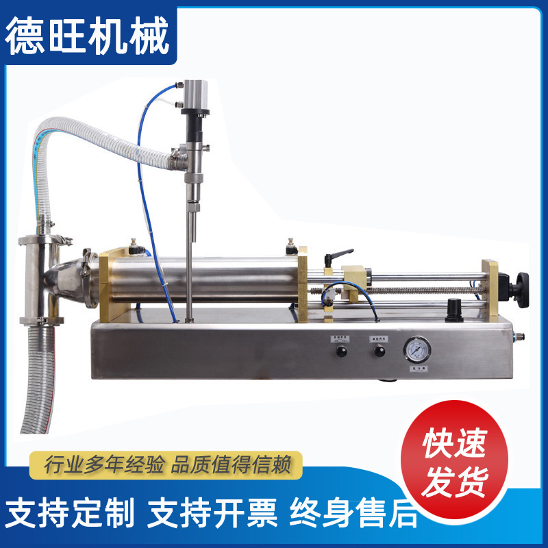 厂家销售卧式三通液体灌装机自吸式洗发水液体定量灌装机带踏板