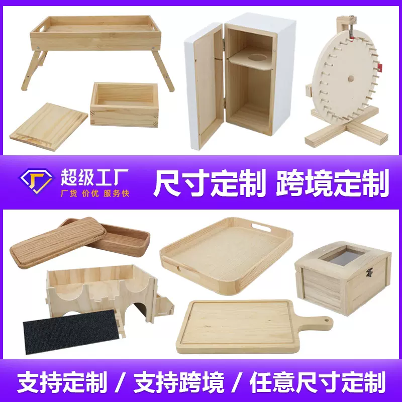 定制木质收纳盒桐木松木盒翻盖天地盖木盒抽拉盒礼品包装盒子