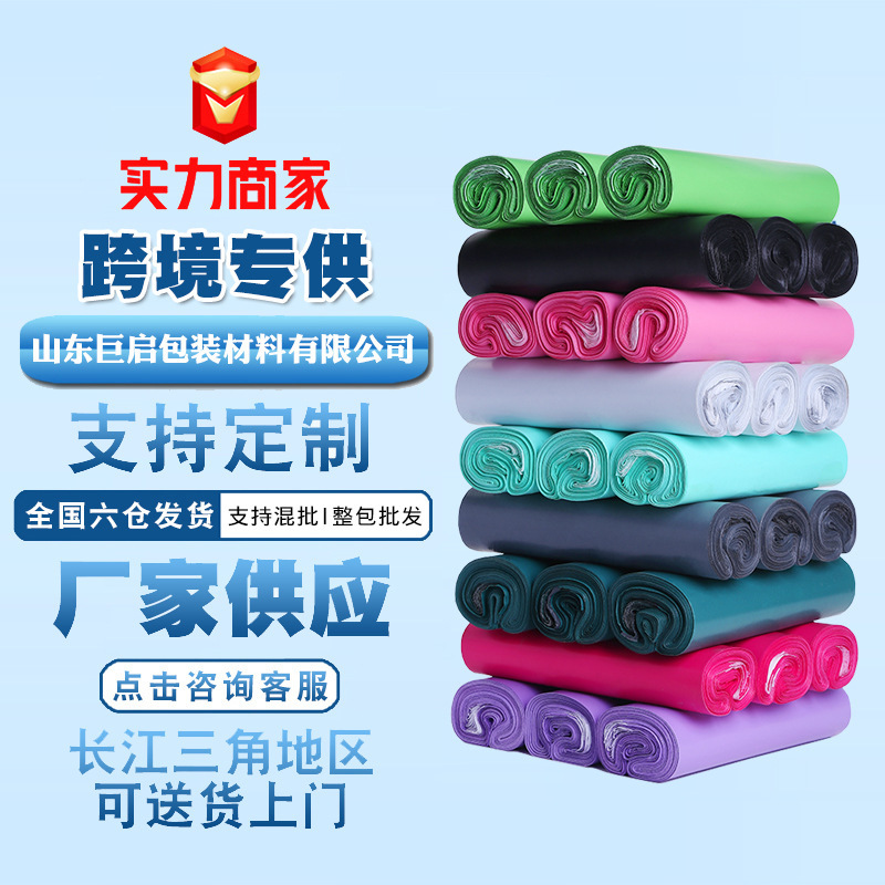 Matte color semi-new express bag clothing packaging logistics mailing express bag waterproof express bag direct sales Matte color semi-new express bag clothing packaging logistics mailing express bag waterproof express bag direct sales