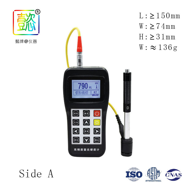 便携式里氏硬度计HL-110金属钢材模具高精度硬度测试仪高性能