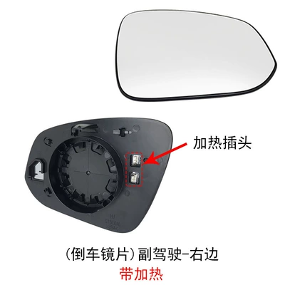 Suitable for Toyota Rav4 Reversing: Rear mirror/rearview mirror assembly - heating-reversing-lens-on-the-right-side-of-the-co-pilot